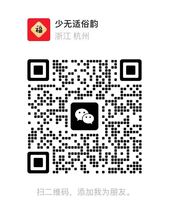 我要代理微信二维码